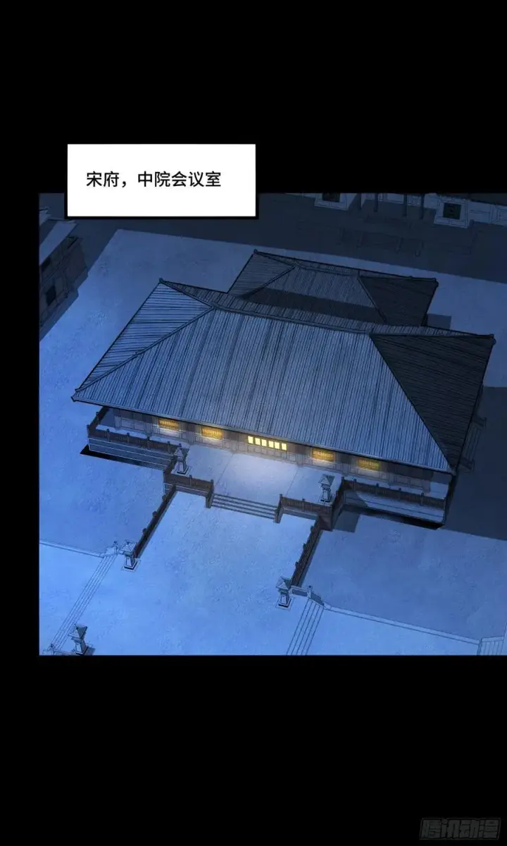 漫画《星甲魂将传》236 黄帽子团第63张图