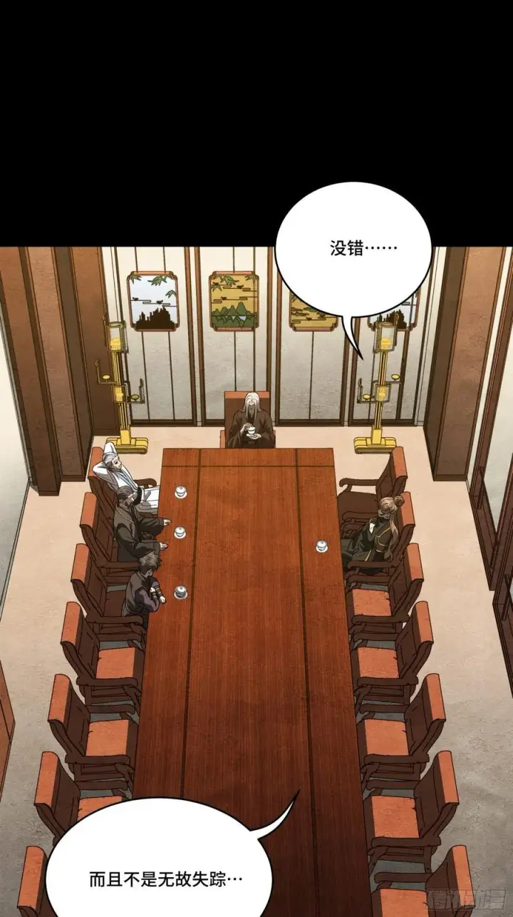 漫画《星甲魂将传》236 黄帽子团第65张图