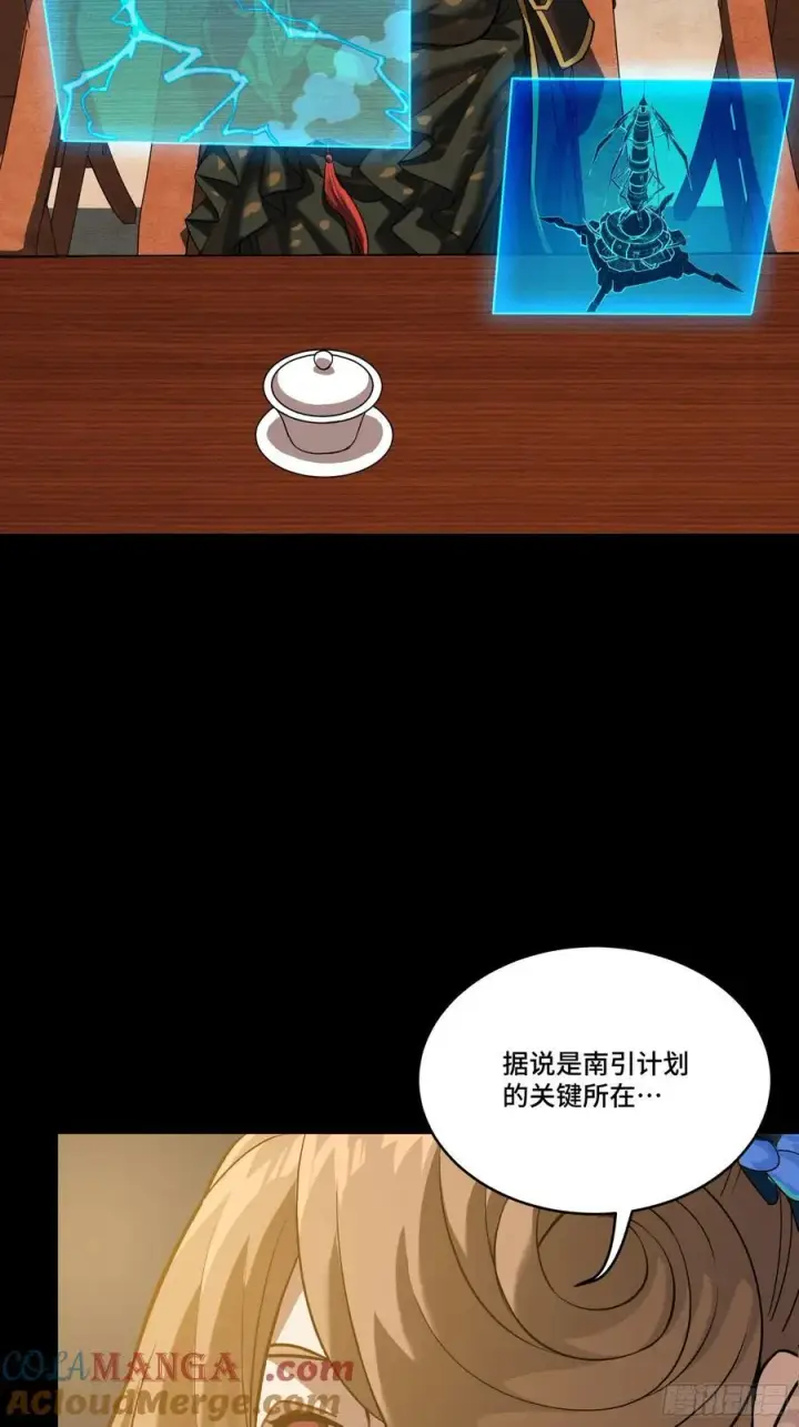 漫画《星甲魂将传》236 黄帽子团第67张图