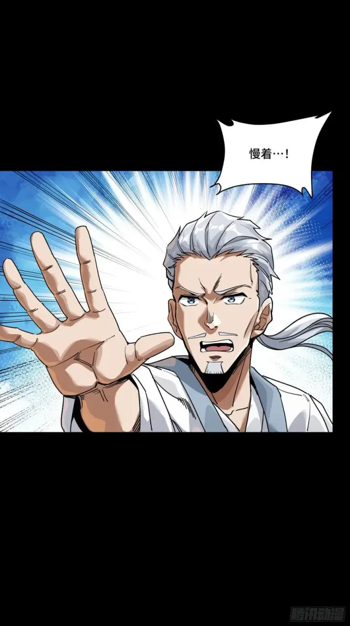 漫画《星甲魂将传》236 黄帽子团第8张图