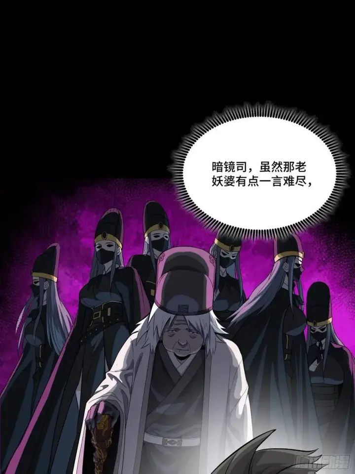 漫画《星甲魂将传》237 帝王权术第11张图