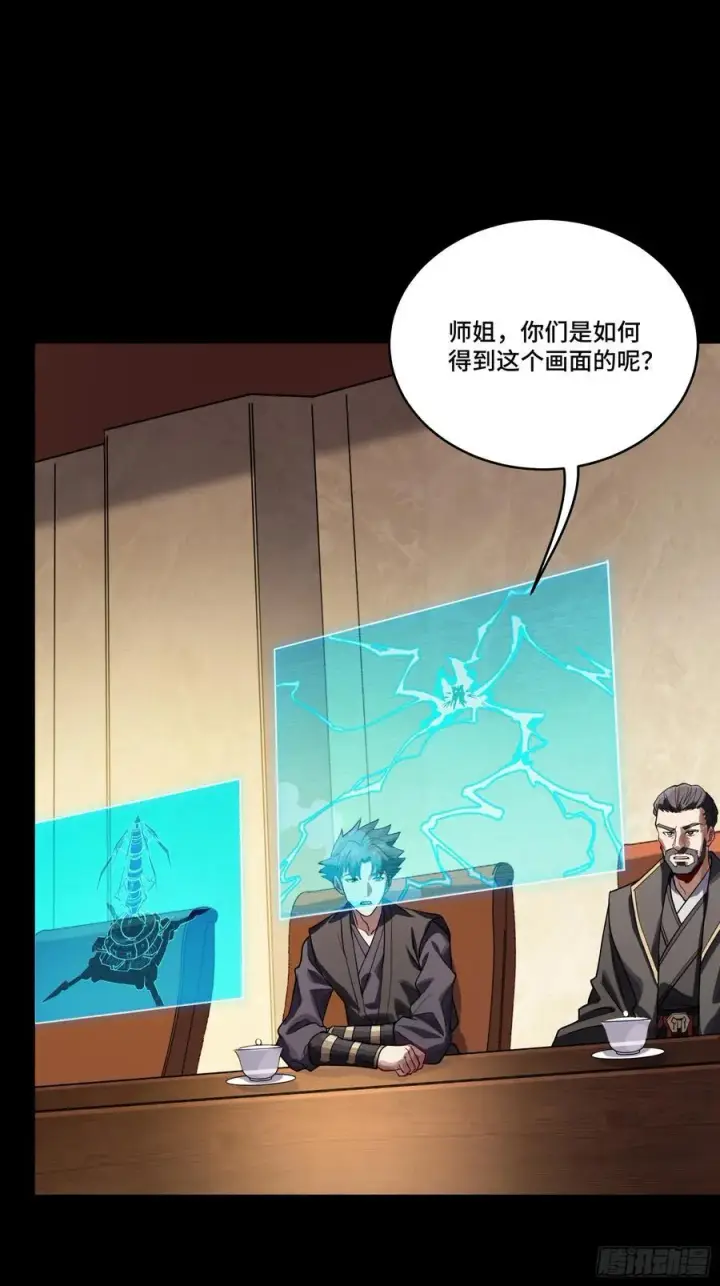漫画《星甲魂将传》237 帝王权术第21张图