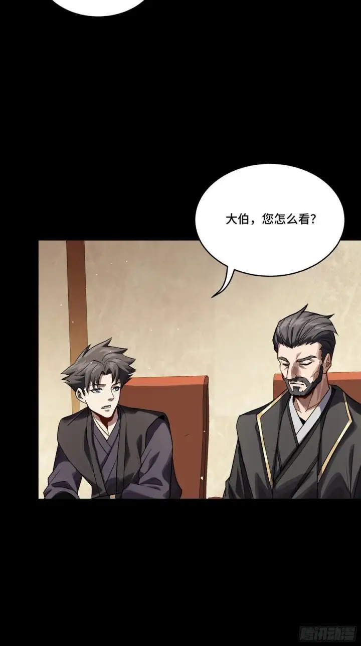 漫画《星甲魂将传》237 帝王权术第23张图