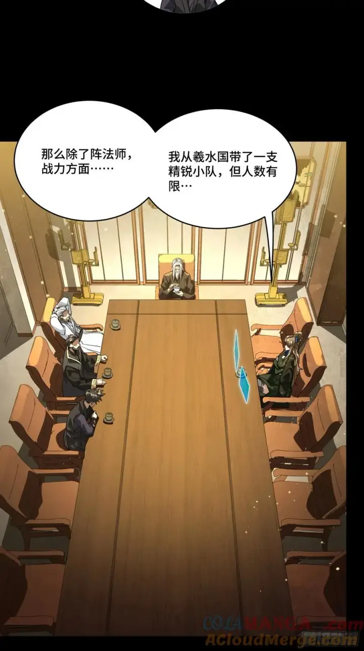 漫画《星甲魂将传》237 帝王权术第31张图