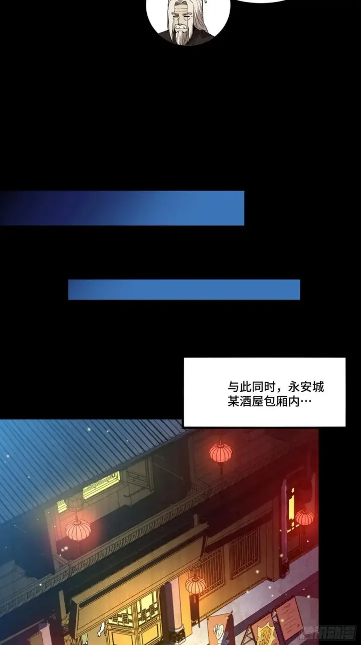 漫画《星甲魂将传》237 帝王权术第33张图