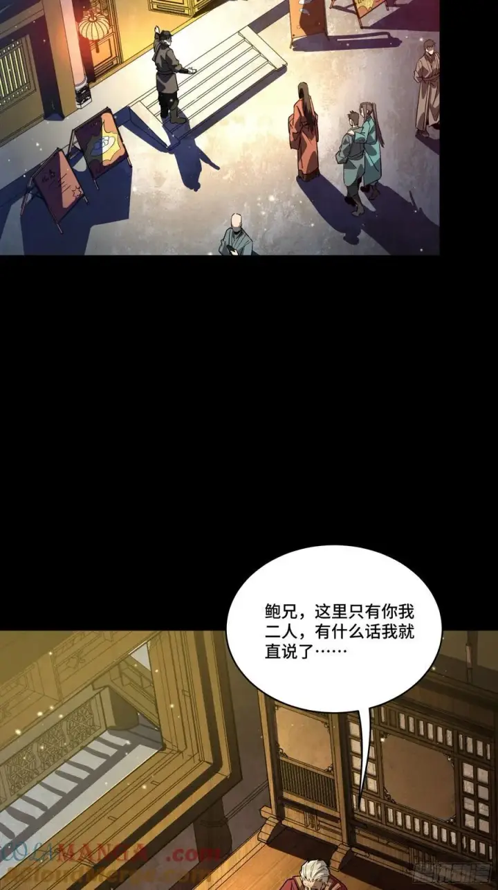 漫画《星甲魂将传》237 帝王权术第34张图