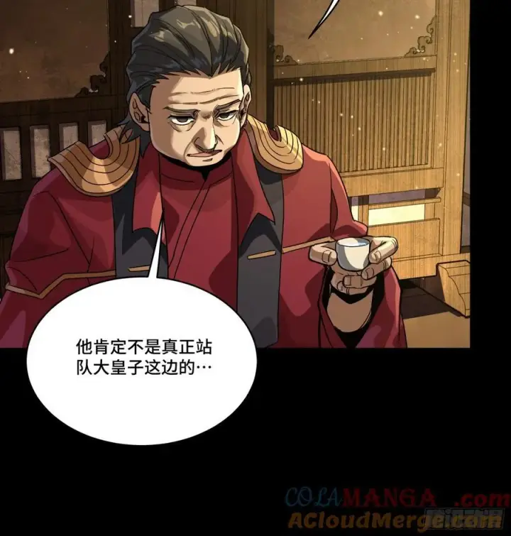 漫画《星甲魂将传》237 帝王权术第37张图