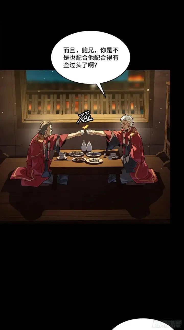 漫画《星甲魂将传》237 帝王权术第38张图