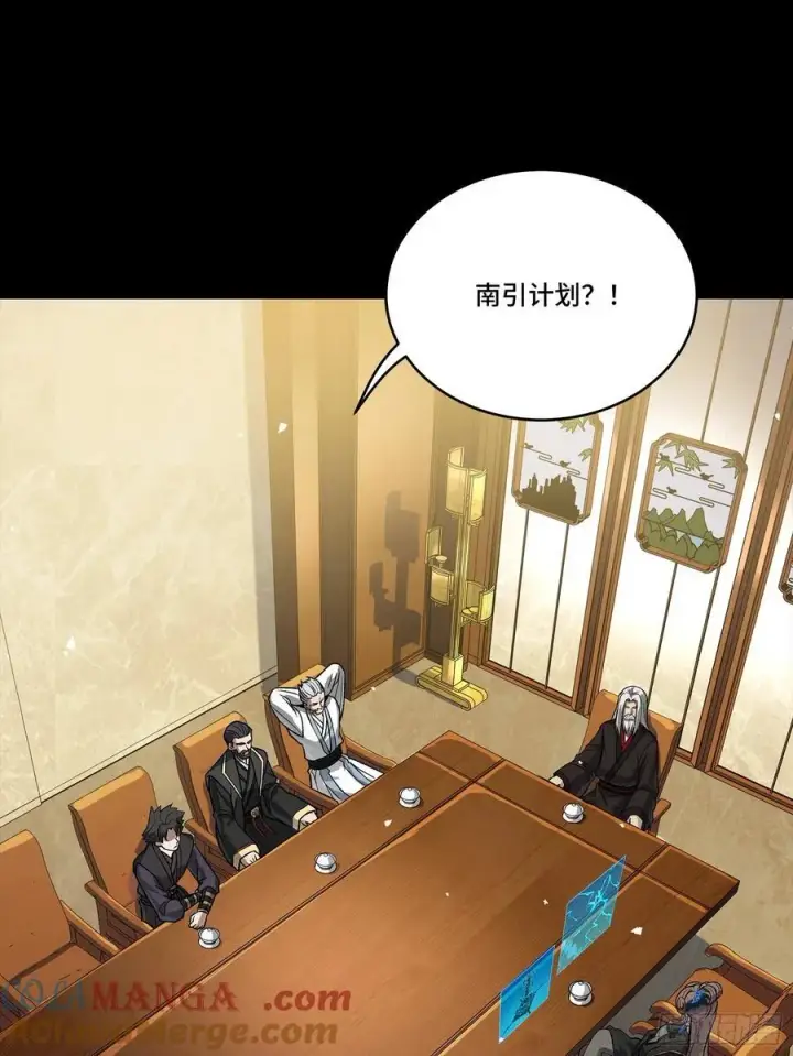 漫画《星甲魂将传》237 帝王权术第4张图
