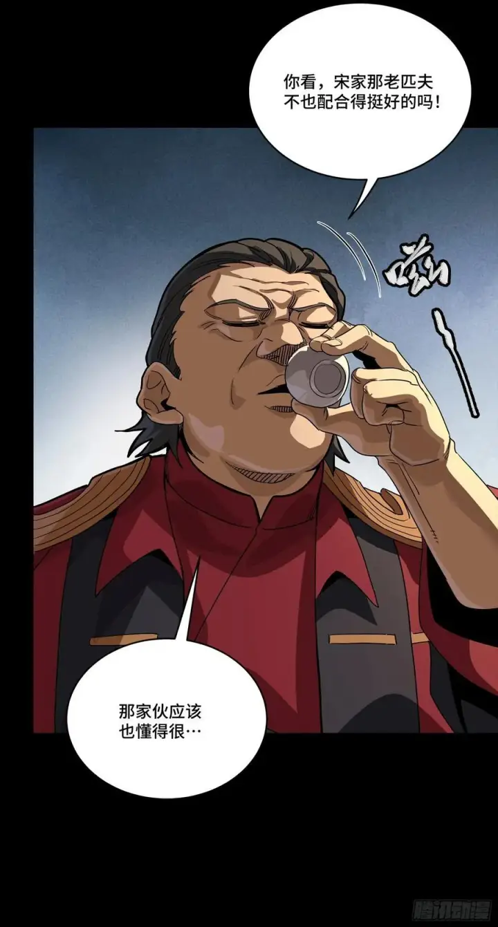 漫画《星甲魂将传》237 帝王权术第47张图