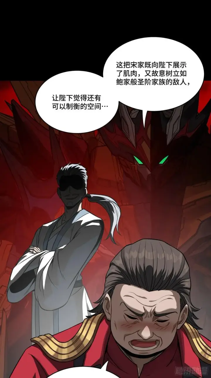 漫画《星甲魂将传》237 帝王权术第48张图