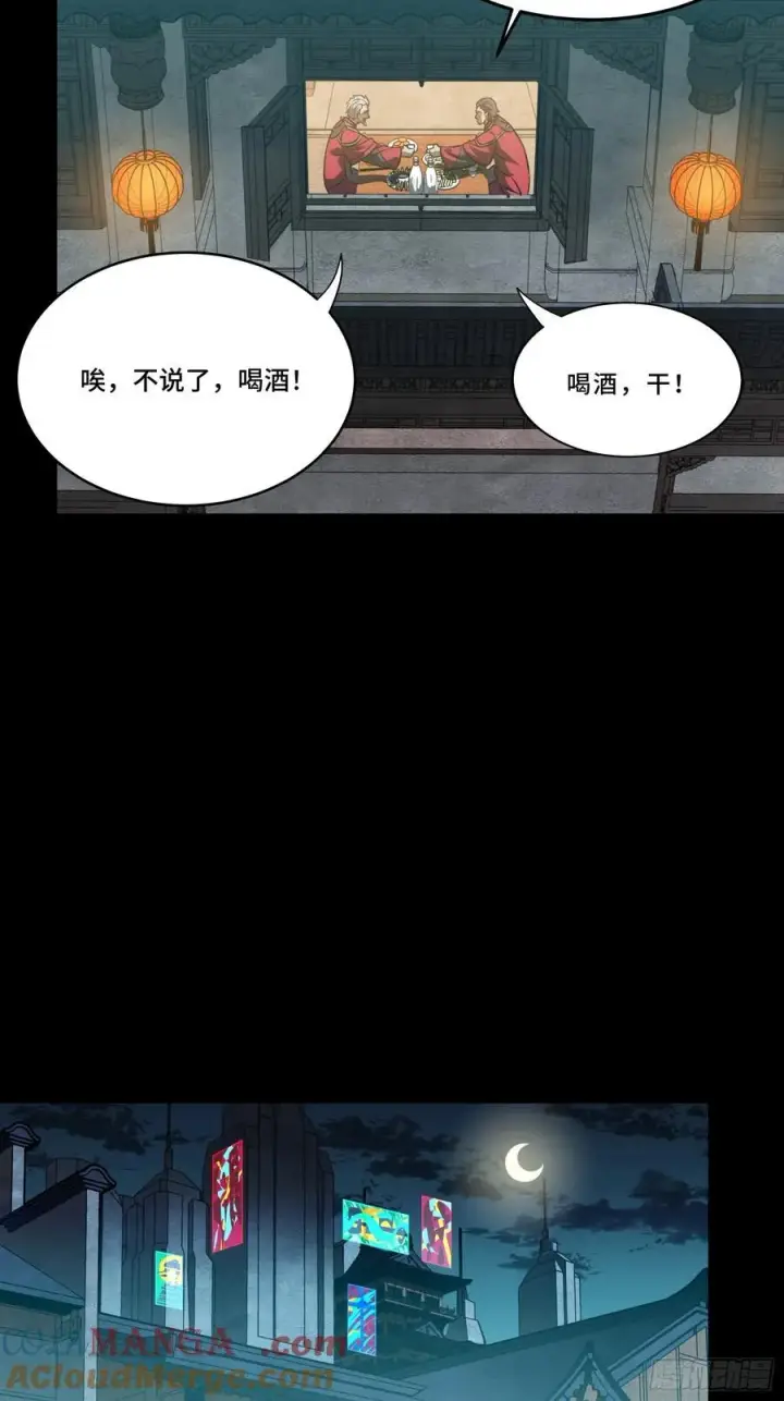 漫画《星甲魂将传》237 帝王权术第52张图
