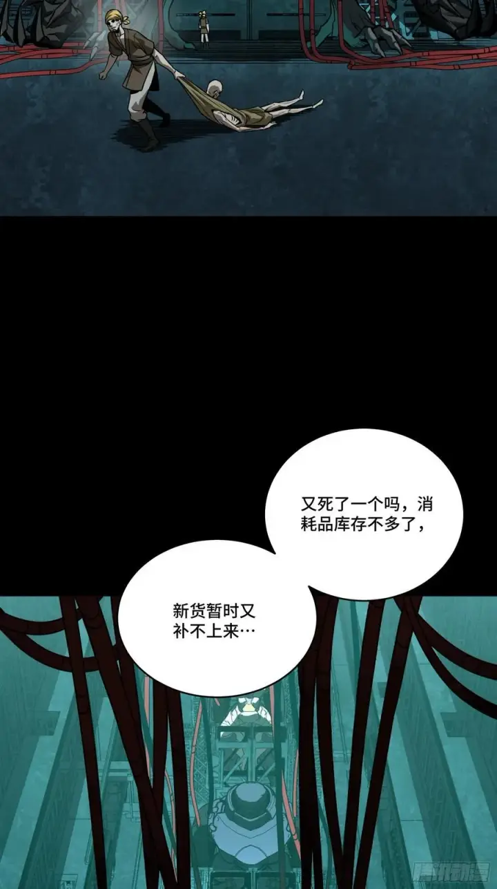 漫画《星甲魂将传》237 帝王权术第56张图