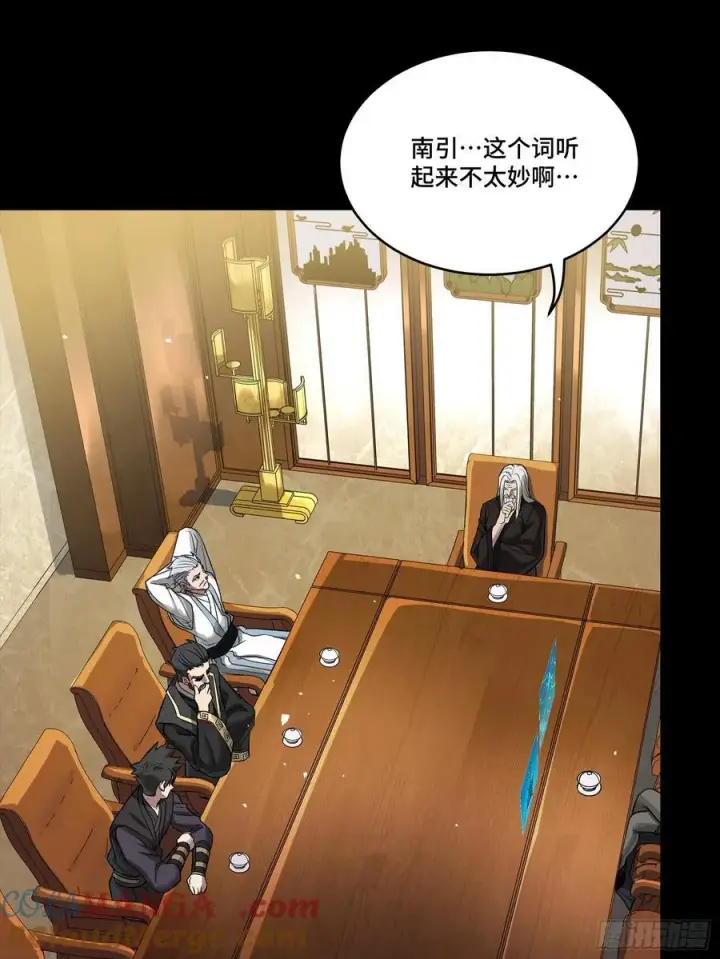 漫画《星甲魂将传》237 帝王权术第7张图