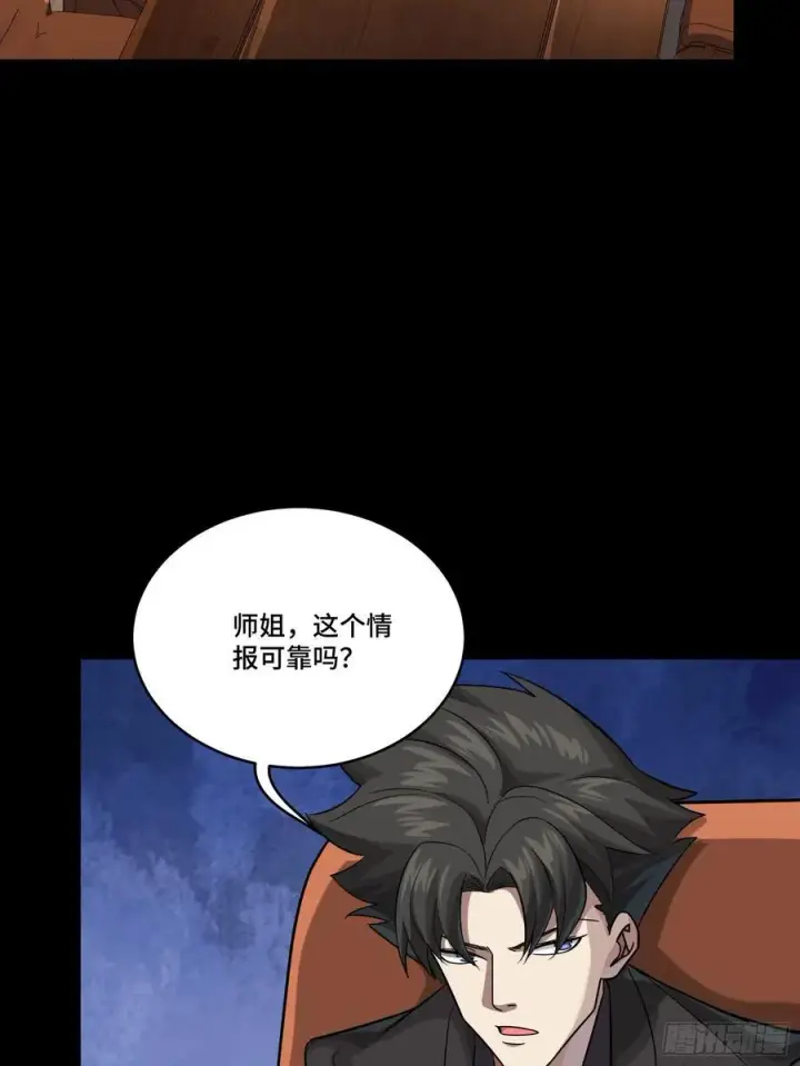 漫画《星甲魂将传》237 帝王权术第8张图