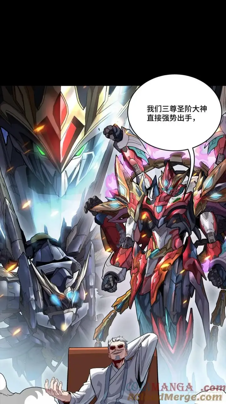 漫画《星甲魂将传》238 南州四剑第10张图