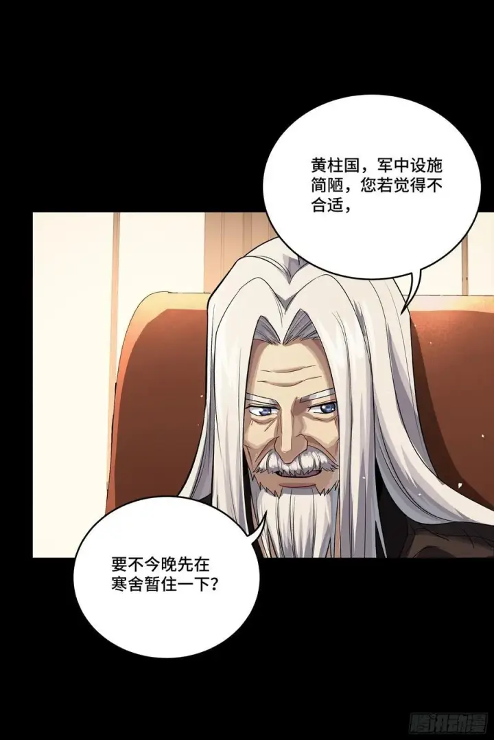 漫画《星甲魂将传》238 南州四剑第14张图