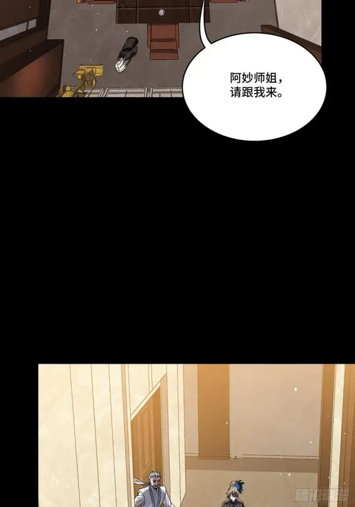 漫画《星甲魂将传》238 南州四剑第20张图