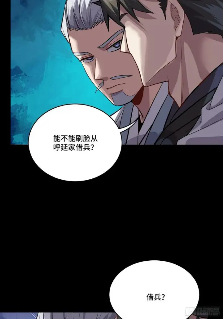 漫画《星甲魂将传》238 南州四剑第24张图
