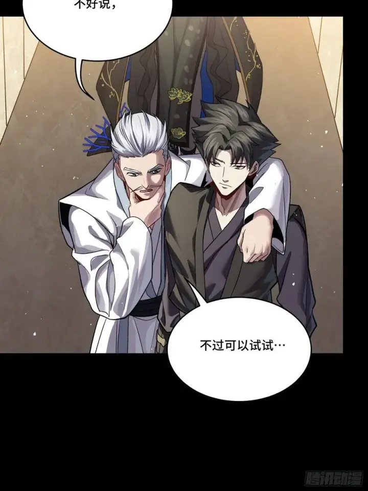 漫画《星甲魂将传》238 南州四剑第27张图