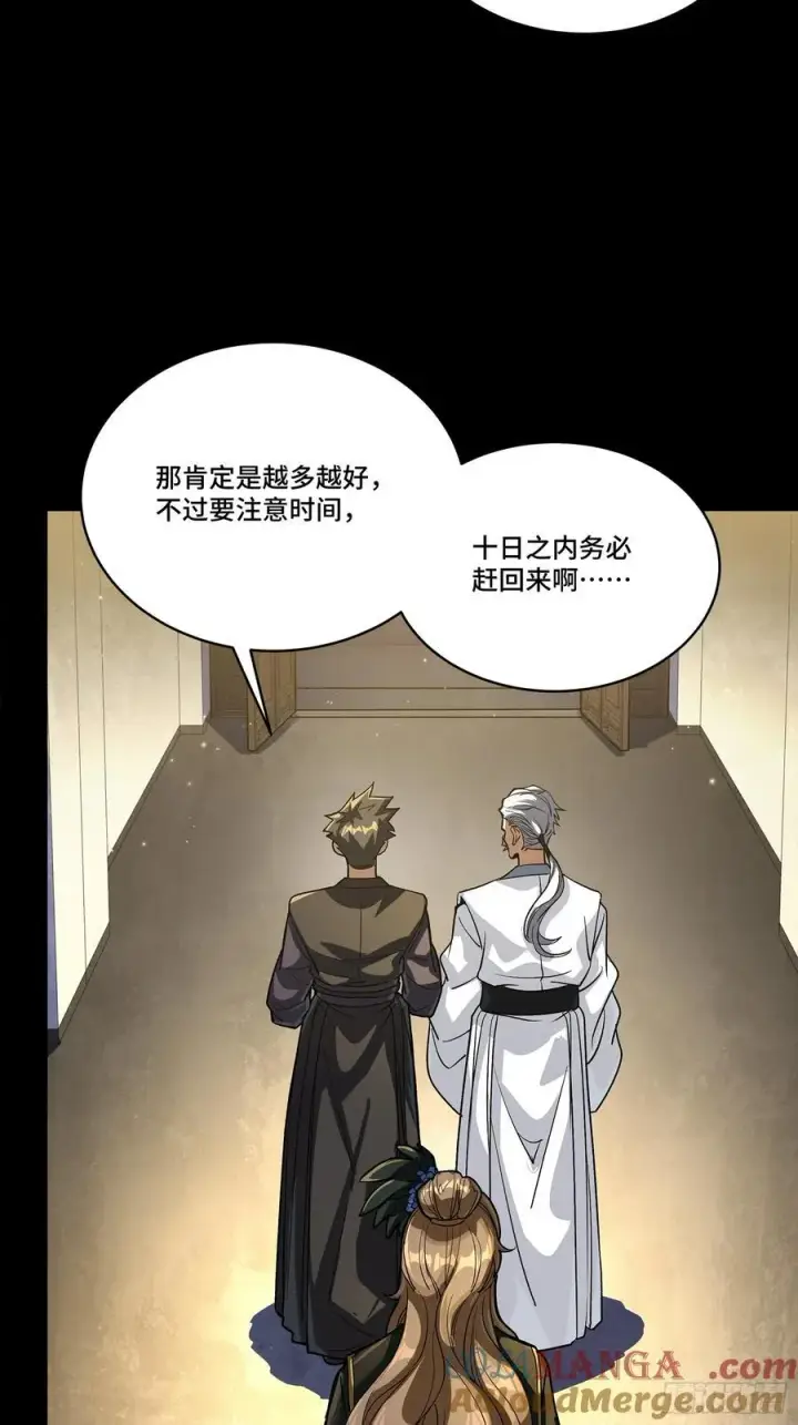 漫画《星甲魂将传》238 南州四剑第31张图