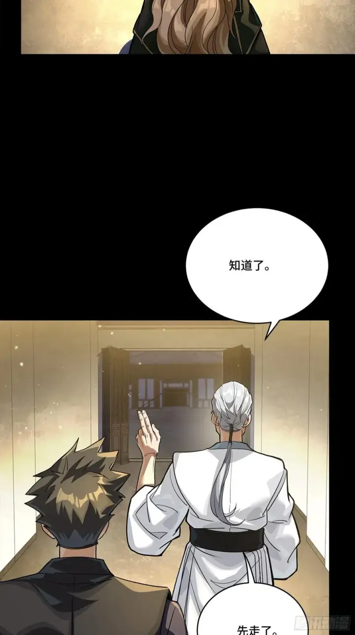 漫画《星甲魂将传》238 南州四剑第32张图
