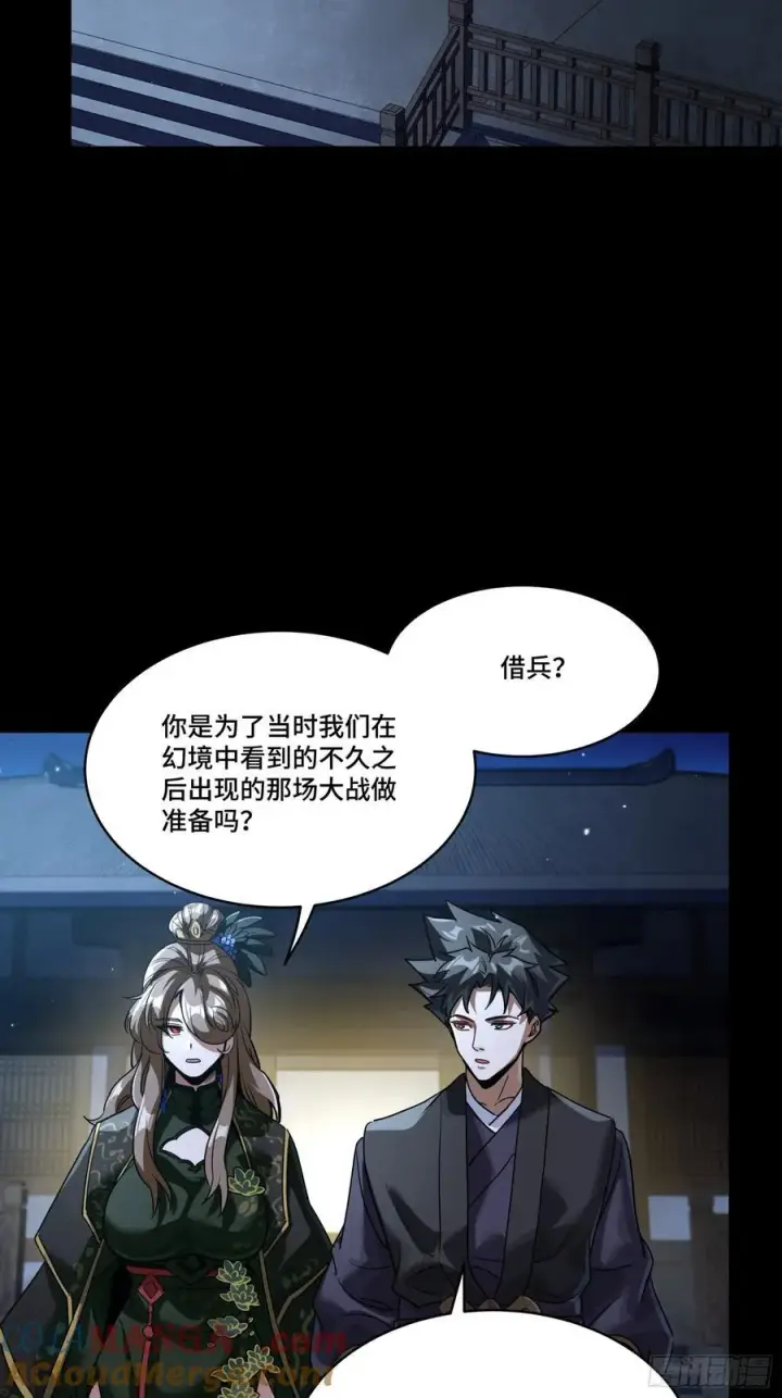 漫画《星甲魂将传》238 南州四剑第34张图
