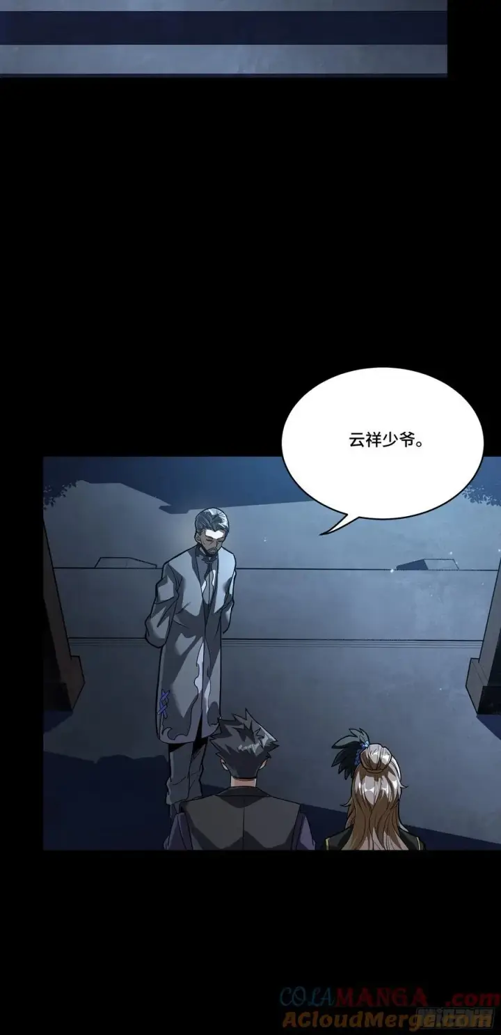 漫画《星甲魂将传》238 南州四剑第37张图