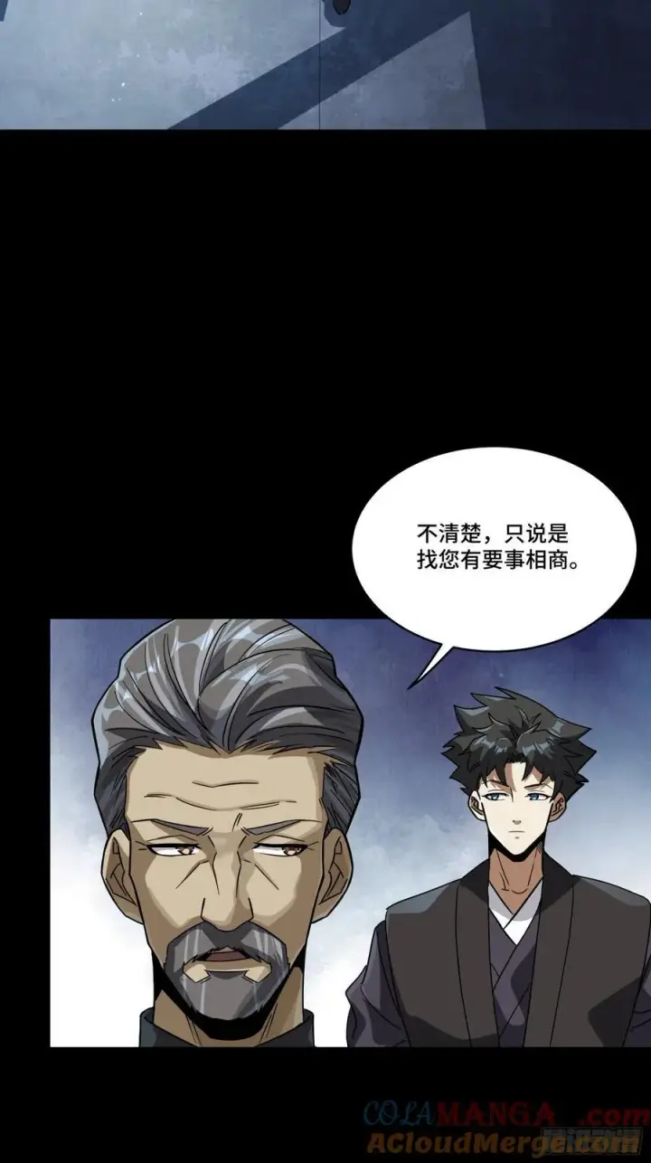 漫画《星甲魂将传》238 南州四剑第40张图