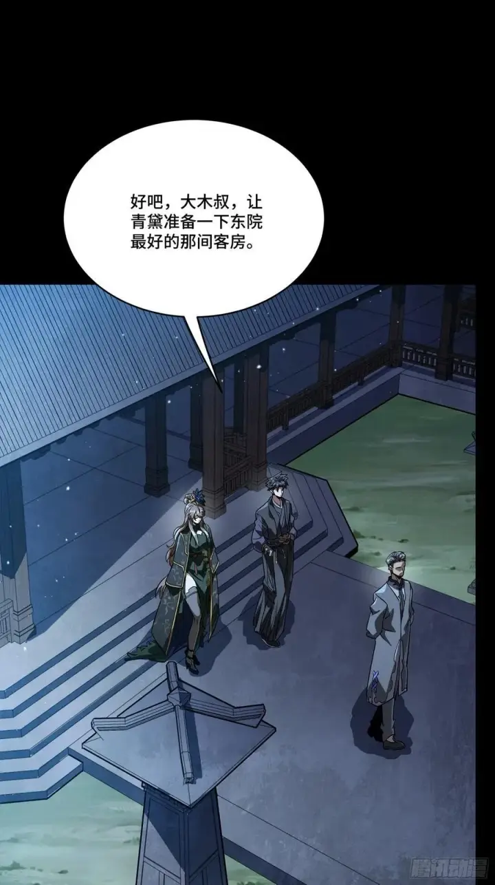 漫画《星甲魂将传》238 南州四剑第41张图