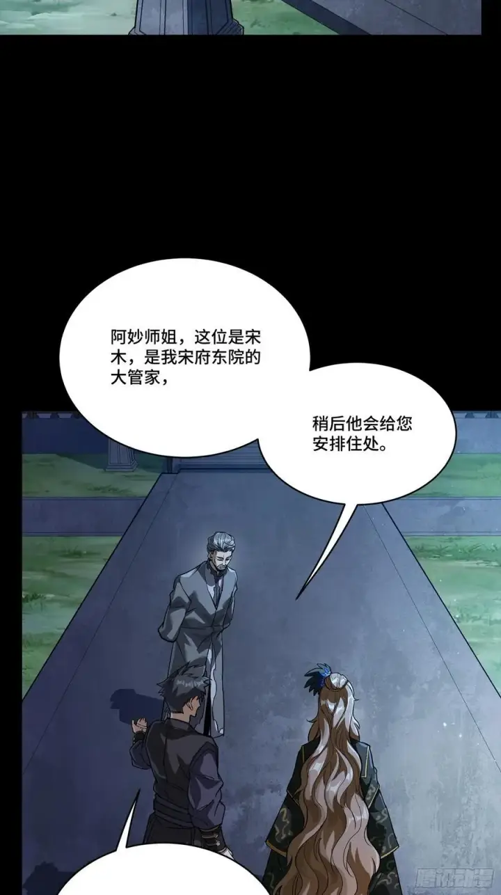 漫画《星甲魂将传》238 南州四剑第42张图