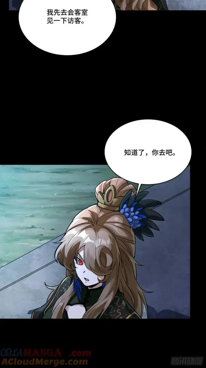 漫画《星甲魂将传》238 南州四剑第43张图