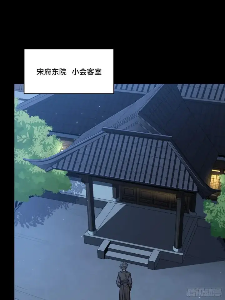 漫画《星甲魂将传》238 南州四剑第48张图