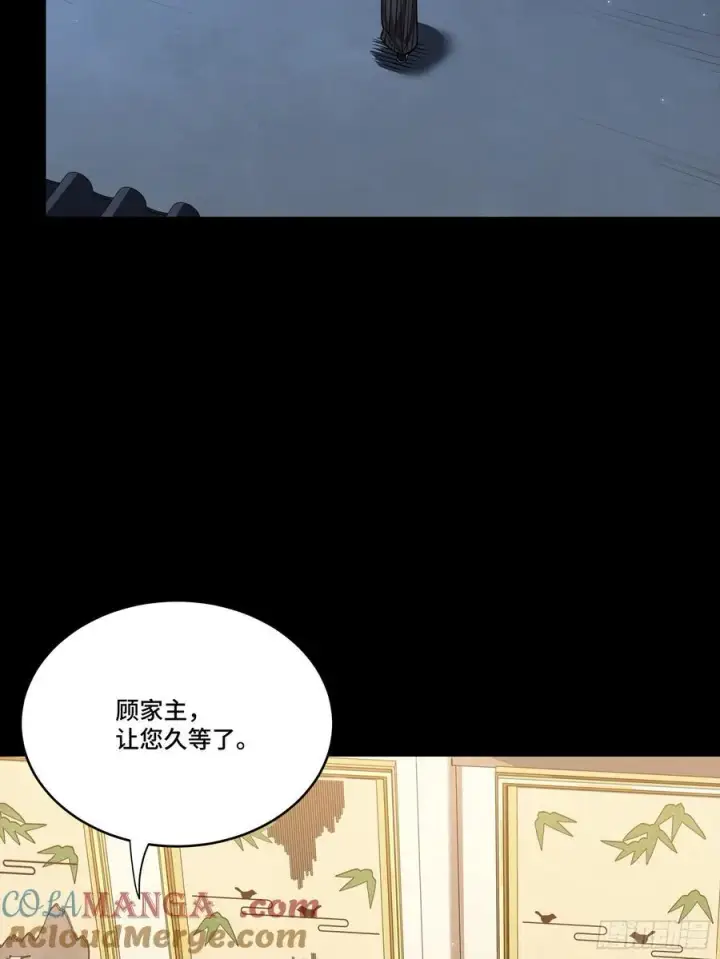 漫画《星甲魂将传》238 南州四剑第49张图