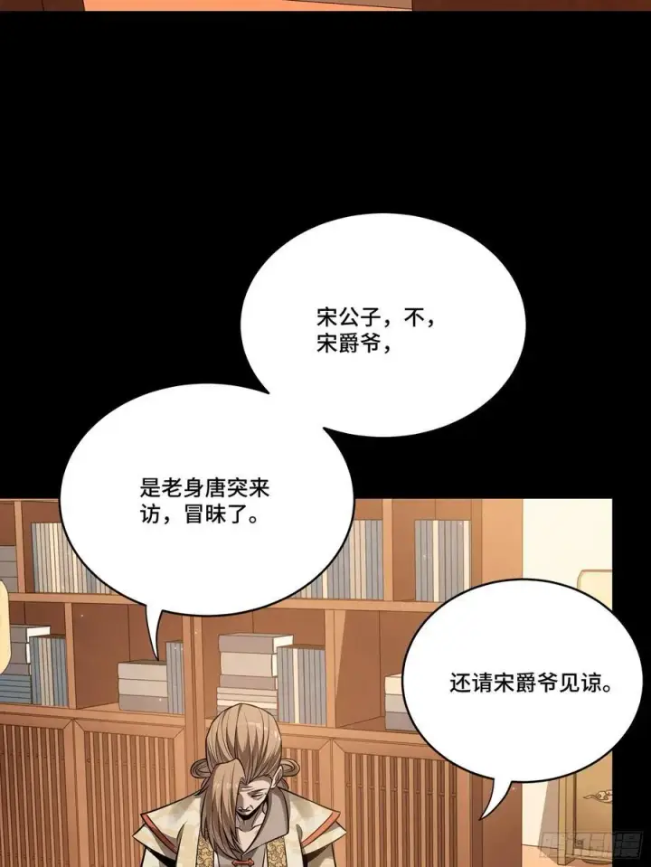 漫画《星甲魂将传》238 南州四剑第51张图
