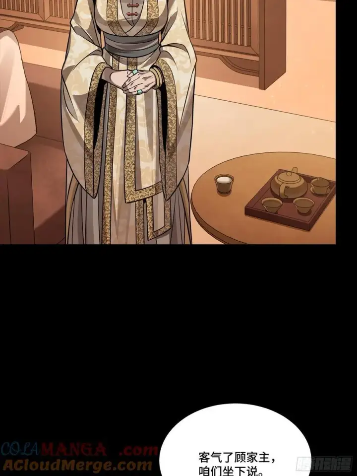 漫画《星甲魂将传》238 南州四剑第52张图
