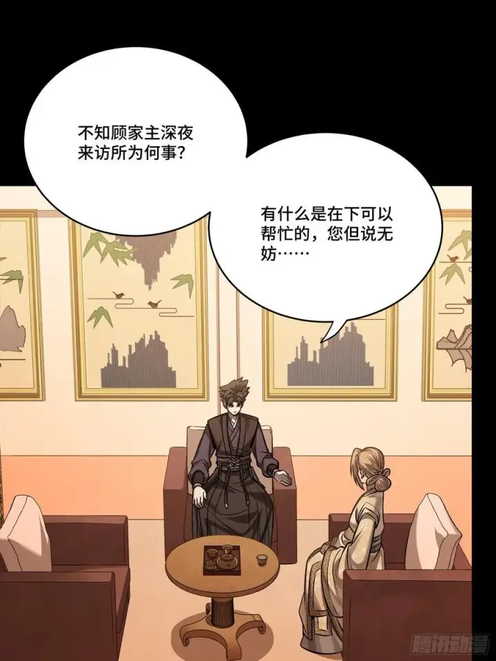 漫画《星甲魂将传》238 南州四剑第54张图