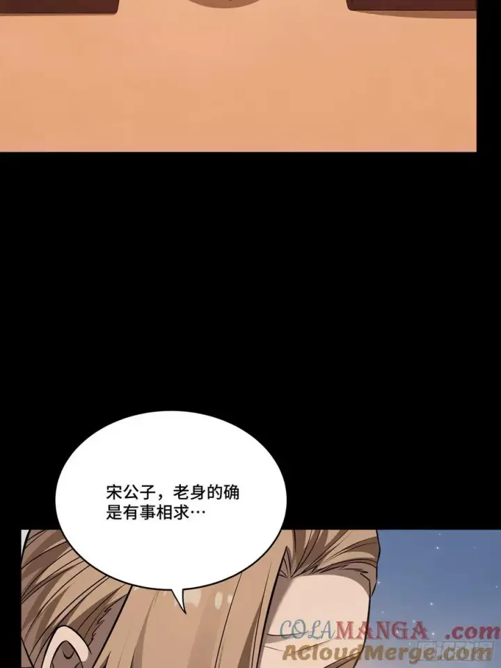 漫画《星甲魂将传》238 南州四剑第55张图