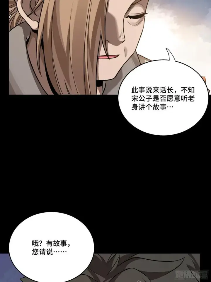 漫画《星甲魂将传》238 南州四剑第56张图