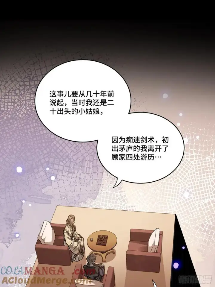 漫画《星甲魂将传》238 南州四剑第58张图