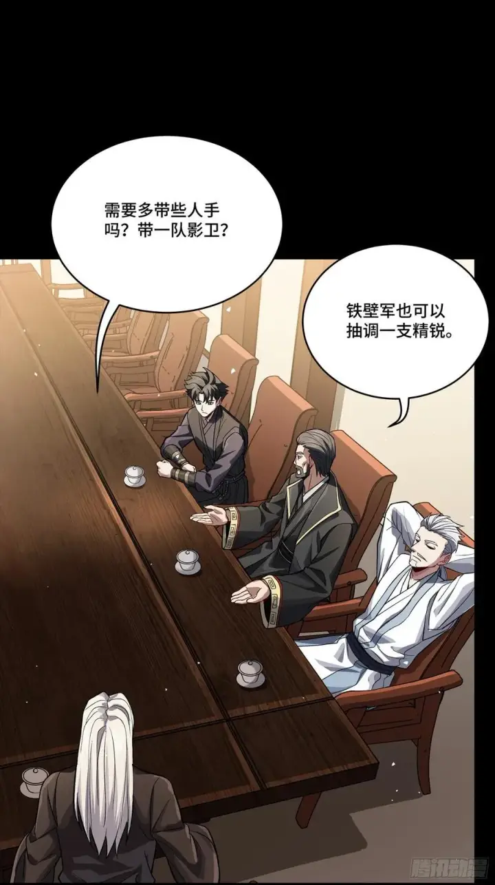 漫画《星甲魂将传》238 南州四剑第6张图