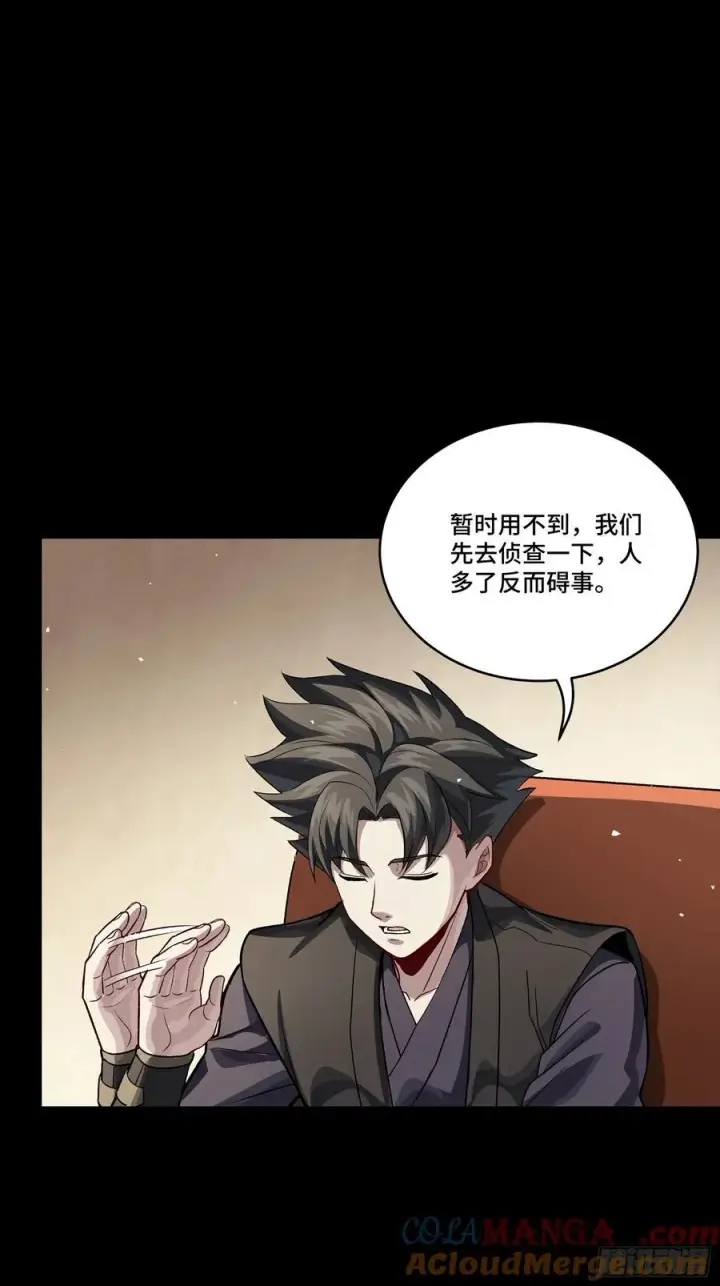 漫画《星甲魂将传》238 南州四剑第7张图