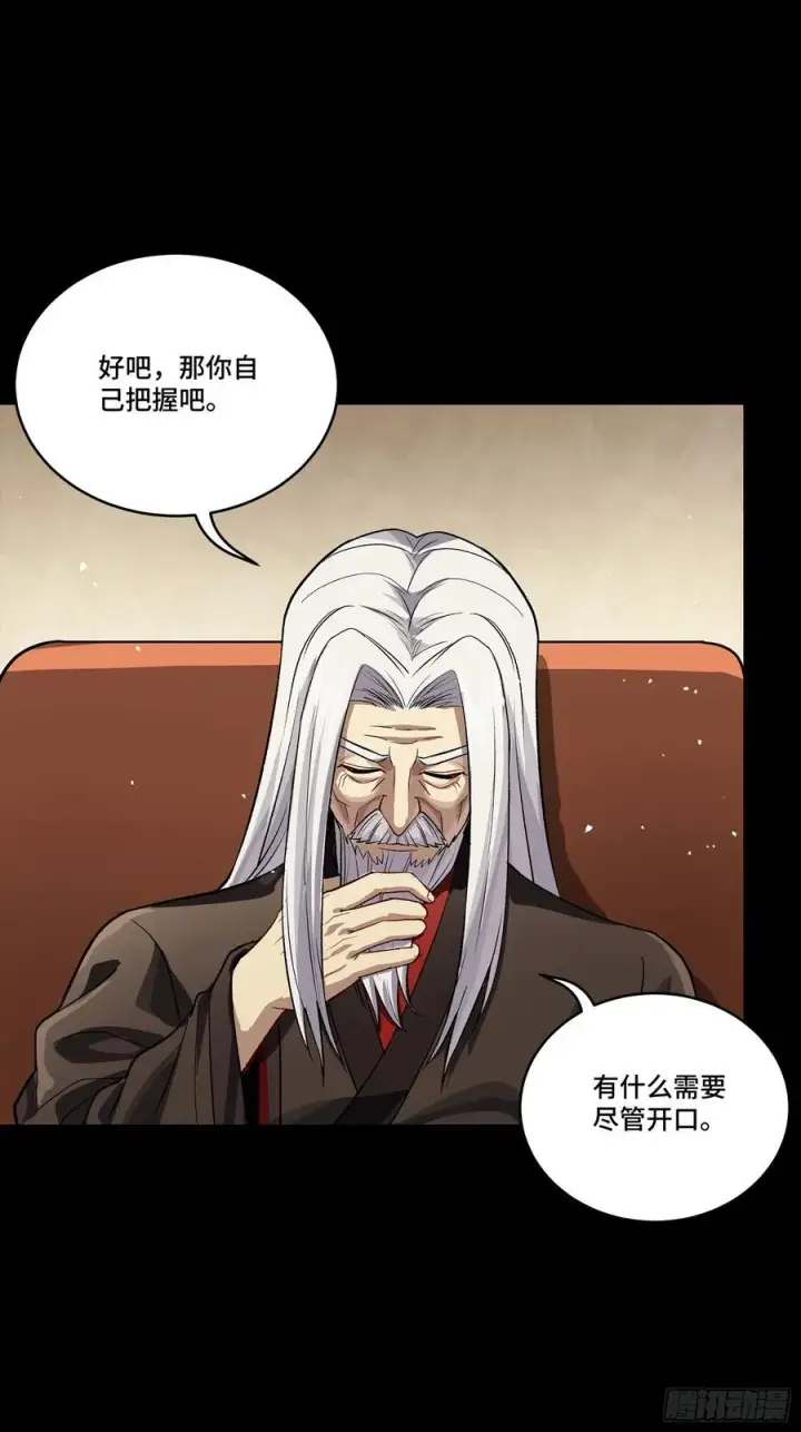 漫画《星甲魂将传》238 南州四剑第8张图