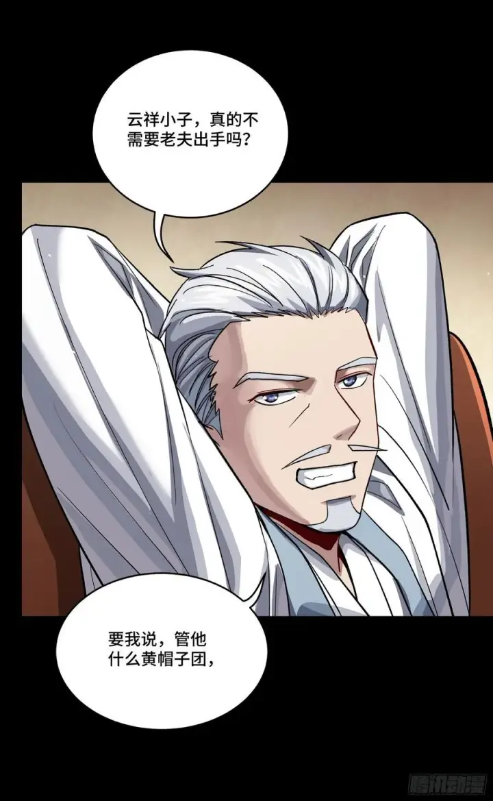 漫画《星甲魂将传》238 南州四剑第9张图