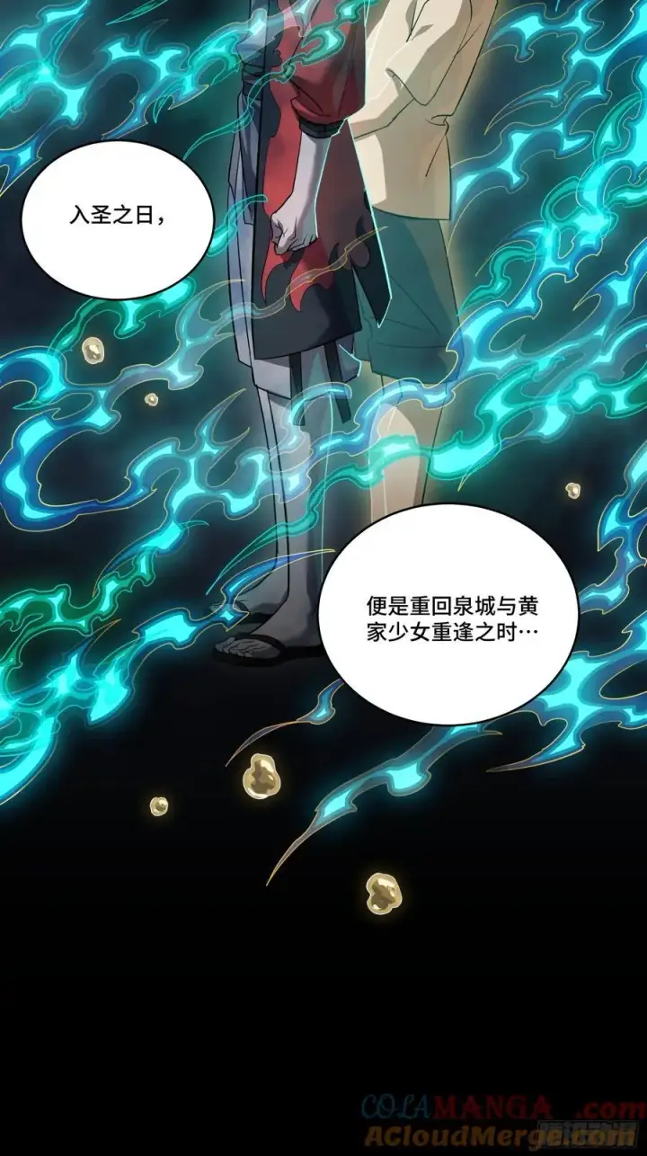 漫画《星甲魂将传》239 双线操作第10张图