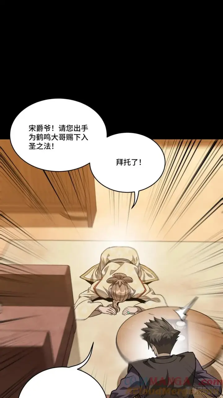 漫画《星甲魂将传》239 双线操作第13张图