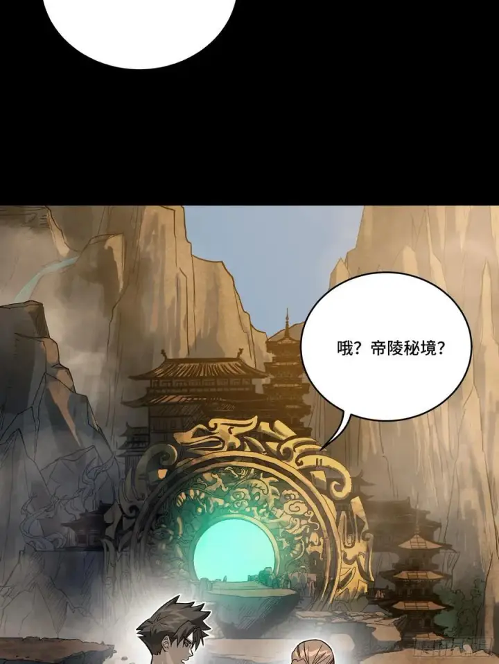 漫画《星甲魂将传》239 双线操作第18张图