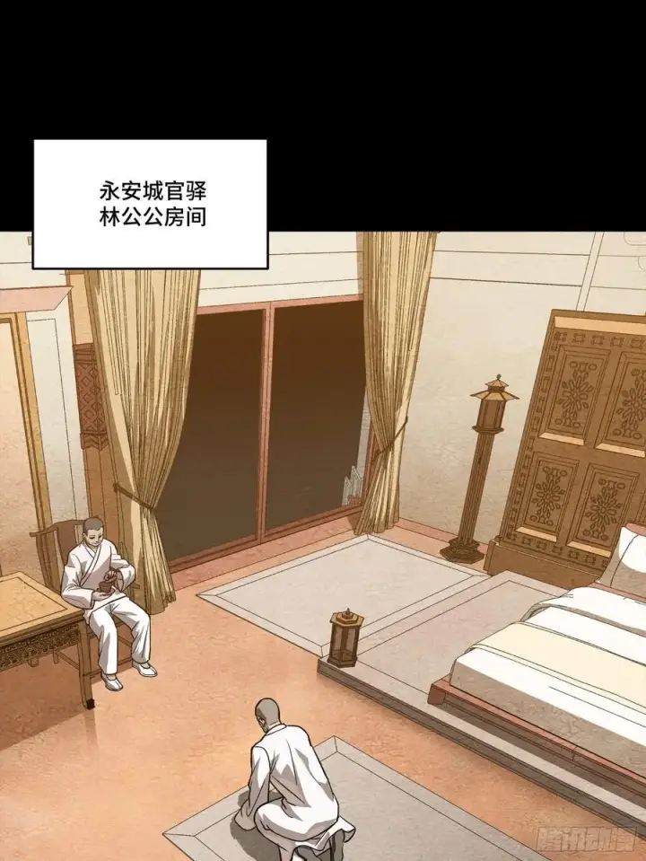 漫画《星甲魂将传》239 双线操作第21张图