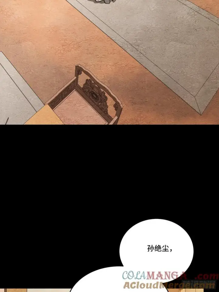 漫画《星甲魂将传》239 双线操作第22张图