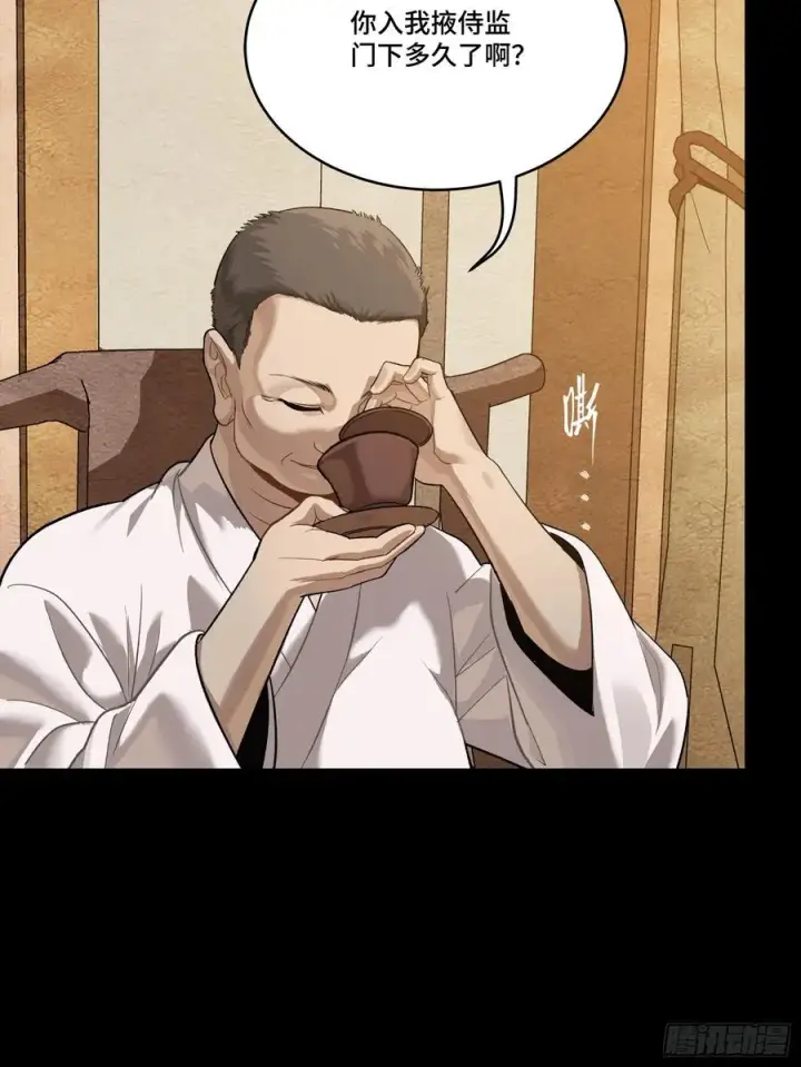 漫画《星甲魂将传》239 双线操作第23张图